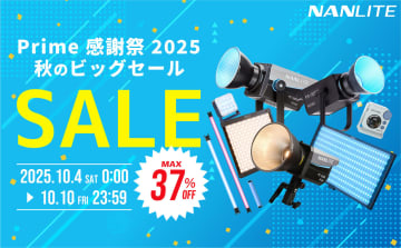 キャンペーン：Amazonプライム感謝祭で「NANLITE」「BENRO」の値下げが予告　撮影用LEDや三脚など　10月4日からの先行セールにも参加