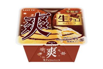 「爽 生チョコinバニラ」濃厚バニラアイス×‟とろ～り”生チョコソースをミルフィーユ状に充填