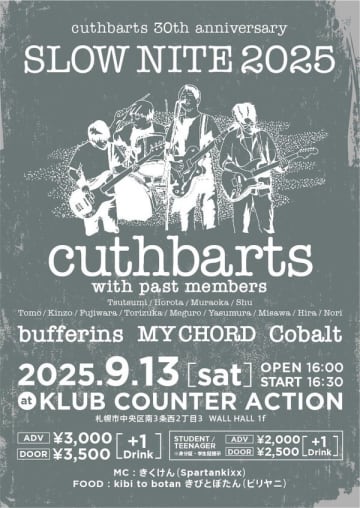 結成30年を迎えた札幌emoの雄・cuthbartsが歴代メンバーを召集し、30年の軌跡を魅せた『SLOW NITE 2025』の模様がYouTubeで配信開始