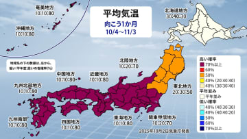 東日本～沖縄は気温高い　北日本は気温の変動大きく　来週は急に秋深まる　気象庁1か月予報