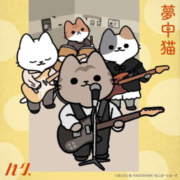 ハク。、WEBアニメ『うごく！ねこむかしばなし』主題歌の新曲「夢中猫」配信リリース決定