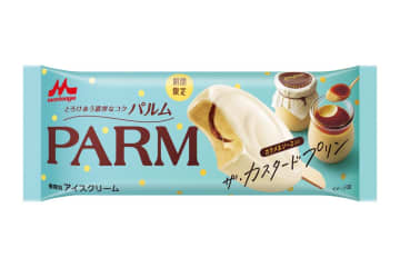 「パルム ザ・カスタードプリン」ほろ苦カラメルソース入り！本格カスタードアイス×ホワイトチョコ