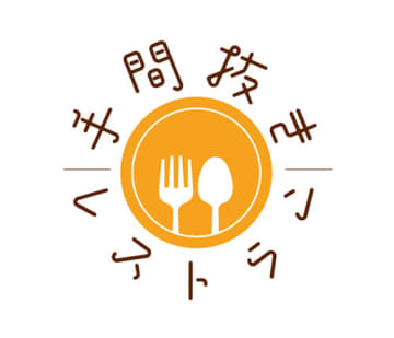 冷凍食品「手間抜きレストラン」 協会が 17～18日に新宿で無料試食体験イベント