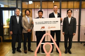 AirbnbとJTBが「地域未来にぎわい工房」創設、遊休資産の利活用を全国125地域で展開目指す