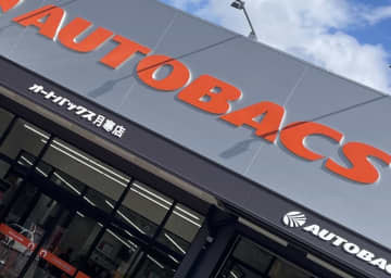 北海道札幌市に「オートバックス月寒店」オープン　カーズ＆セコハンも併設