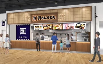 「資さんうどん」が船橋のららぽーとTOKYO-BAY北館にオープン。フードコート初