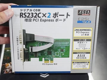エアリアのシリアルポート×2増設PCIeカード「E2SL Ver.3」