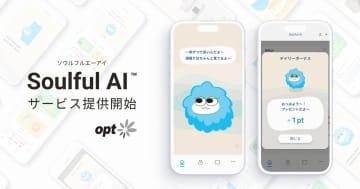 オプト、AIを活用したキャラクターによるCXソリューション「Soulful AI」の提供を開始