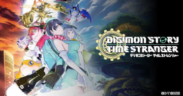 育成RPG「デジモンストーリー タイムストレンジャー」が発売！約10年ぶりのシリーズ完全新作