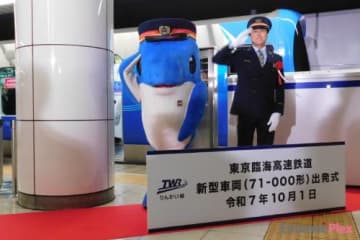 「出発進行！」りんかい線・新型車両の初お目見えに歓喜