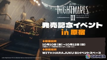 「リトルナイトメア3」発売当日の10月10日より記念イベントが原宿にて開催！フォトスポットやオリジナルグッズが登場
