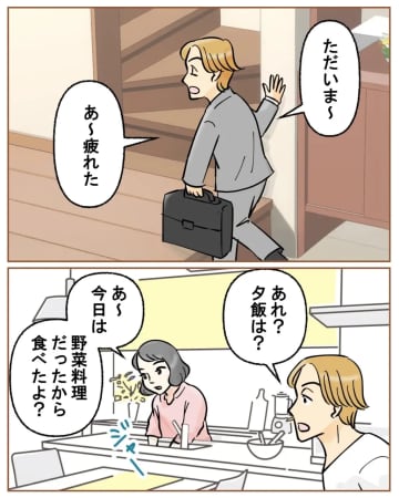 妻の反撃開始。食べないから作らない、散らかされても「気づかなかった」と放置。夫の嫌いなところ［８］｜ママ広場マンガ