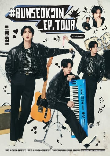 「BTS」JIN、10月31日～11月1日に仁川・文鶴競技場でアンコールファンコンサート開催…特別ステージ予告
