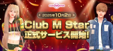 K-POP楽曲も収録！PC「クラブ・エム・スター」10月2日より正式サービス開始