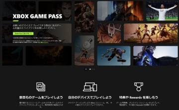 PCゲームサブスク「PC Game Pass」が月額1,550円に大幅値上げ／「Xbox Game Pass」は3コースに分けられ、新たにPCゲームにも対応
