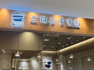 人気お茶漬けチェーン【こめらく】の新業態「1550円定食」がド迫力！「ごはんすすむ」濃厚でたまらないおいしさ！