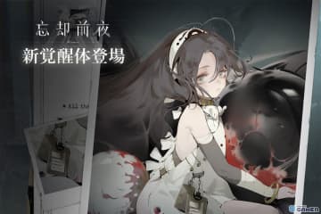 「忘却前夜」新イベントで覚醒体「リリー」が実装、10月16日まで報酬交換も実施
