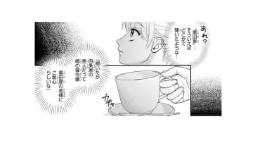 資産家と華族の政略結婚に巻き込まれそうな私。お金が必要だから悪い話じゃないけど…【身代わりロマンチカ #４】