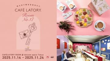 昨年5日間で2,000名以上が来場した体験型イベントが今年も原宿に登場！