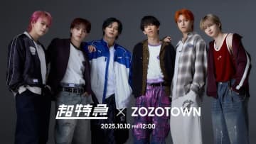 超特急×ZOZOTOWNのオリジナルアイテム受注販売へ