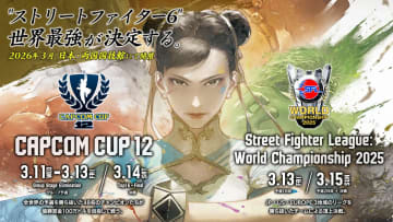 「スト6」中山氏、“CC決勝配信有料化”にコメント。「発表会場でショックを受けた」現在は「話し合いを進めている」と報告