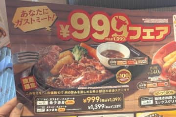 写真詐欺！？とXで話題…ガストのステーキを実際食べに行ってみた！実際の感想は？