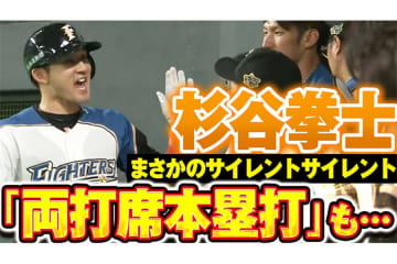 シーズン終盤…寂しい季節に朗報　初回は「サイレントトリートメント」の名場面