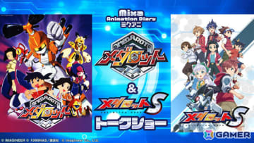 アニメ「メダロット」＆「メダロットS」のトークショーが11月23日にMixalive TOKYOで開催！山崎みちるさん、竹内順子さん、村井美里さん、ほるまりん先生が出演