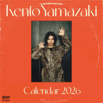 『山崎賢人カレンダー2026』俳優としての表現力とクリエイティブな感性を最大限に引き出した表紙2種＆購入特典カット解禁