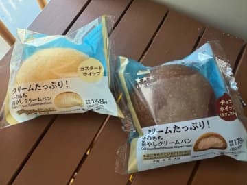 【ローソン】新感覚!? 冷たいクリームパンを食べてみた