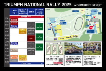 トライアンフファン集結！　TRIUMPH NATIONAL RALLY 2025詳細公開