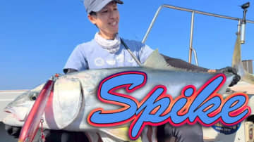 【新機種も追加！】カツオにシイラ、ヒラマサ！オフショアキャスティングの定番ロッド『スパイク』！