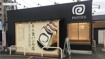 新店舗オープンからわずか半年…あん食パンの「PANTES（パンテス）」自己破産申請へ　多店舗展開が負担に　客足伸びず、原材料費の高騰で採算性が悪化