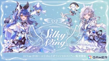 「にじさんじ」より天宮こころさん、アルス・アルマルさんの「NIJIMAGIA ～Silky Wing～」グッズが10月3日19時より販売開始！