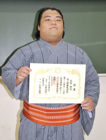 新十両藤凌駕が教習所卒業　同期生らの祝福に笑顔