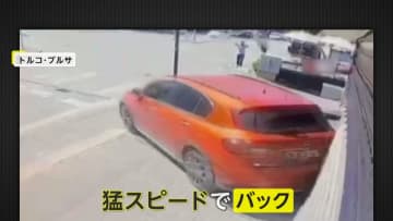 “強盗に荒らされたような”宝石店　防犯カメラ映像に猛スピードで突っ込む無人の暴走車　定休日でけが人なし　トルコ