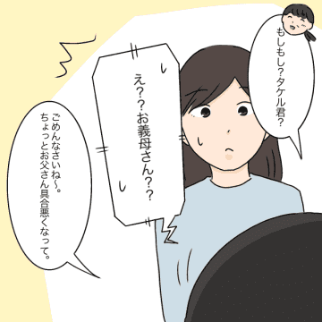 母に感謝「嫁に来たのに自分の家族を優先するのか？って怒ってる」夫にうんざり。女に学歴はいらない［１５］｜ママ広場マンガ
