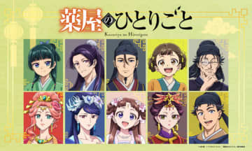「薬屋のひとりごと」壬氏様の学生服から軍を率いる姿まで♪ 世界観にどっぷり浸れるPOP-UP STORE開催決定