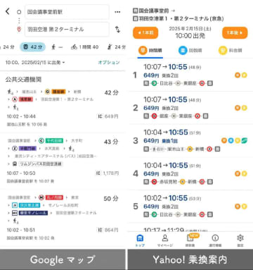 「Googleマップ、Appleマップ、Yahoo!マップ」どれが優秀？ド定番の地図アプリ3種を比較