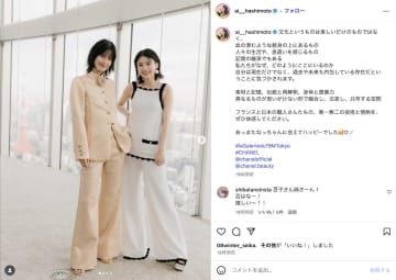 橋本愛の美しすぎるCHANELのセットアップコーデ　“永遠の妹”とのツーショットも
