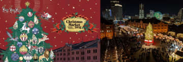 「Christmas Market in 横浜赤レンガ倉庫」11月21日より開催！過去最大約12mのクリスマスツリーが登場