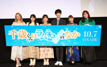 豪華キャスト6名が登壇！TVアニメ 『千歳くんはラムネ瓶のなか』第1話先行上映会舞台挨拶