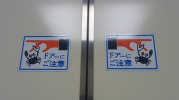 あなたは覚えてる？エレベーターのドアにいた『カニ』令和の時代に奇跡の発見！？Xでは「パンダもありましたぞ」の声も