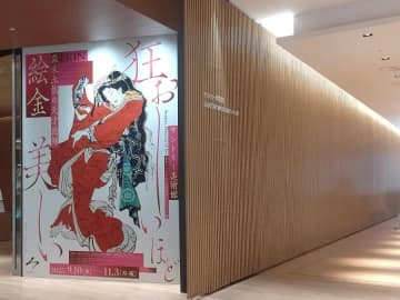 【六本木】サントリー美術館「幕末土佐の天才絵師 絵金」夏祭りの夜に浮かび上がる芝居絵屏風