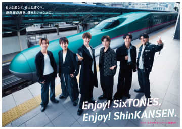 SixTONESの楽曲　新幹線の発車メロディーに　上野駅を訪れた人は「ワクワクした感じがする」