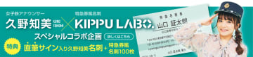 【NewsTRAINS】9月22日～9月28日の『pick upニュース』をお届け♪