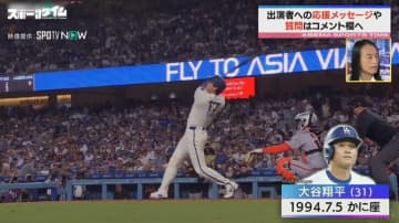 「“10月13日”に登板すれば…」占い芸人ラブちゃんが大谷翔平の活躍とドジャース連覇を予想！「サイクルヒットを達成するかも」
