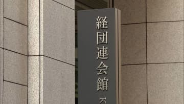 大手企業の女性役員割合が2割未満に…女性役員比率18.4％と政府目標に届かず　2030年30％達成目標は可能か　経団連の調査