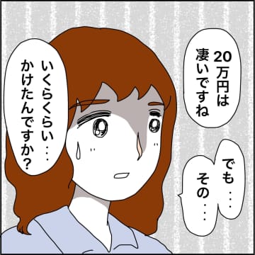 【漫画】パチンコで1000円が20万円に？【義母から800万円奪った兄嫁の末路 Vol.52】