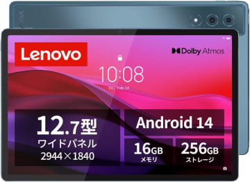 【Amazonセール】ゲームやネットに便利！Lenovoのタブレットがセール価格で販売中！